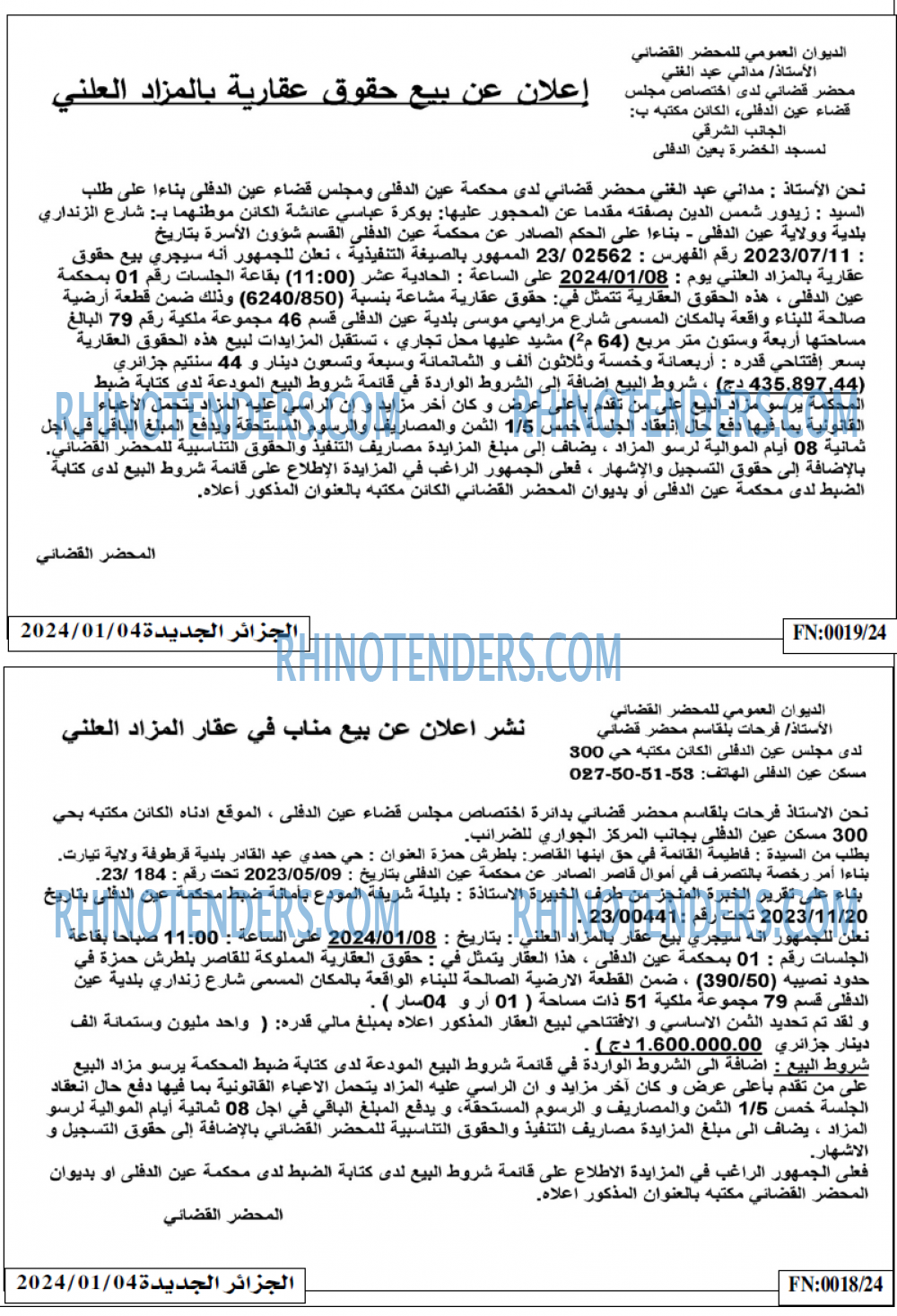 الجزائر الجديدة