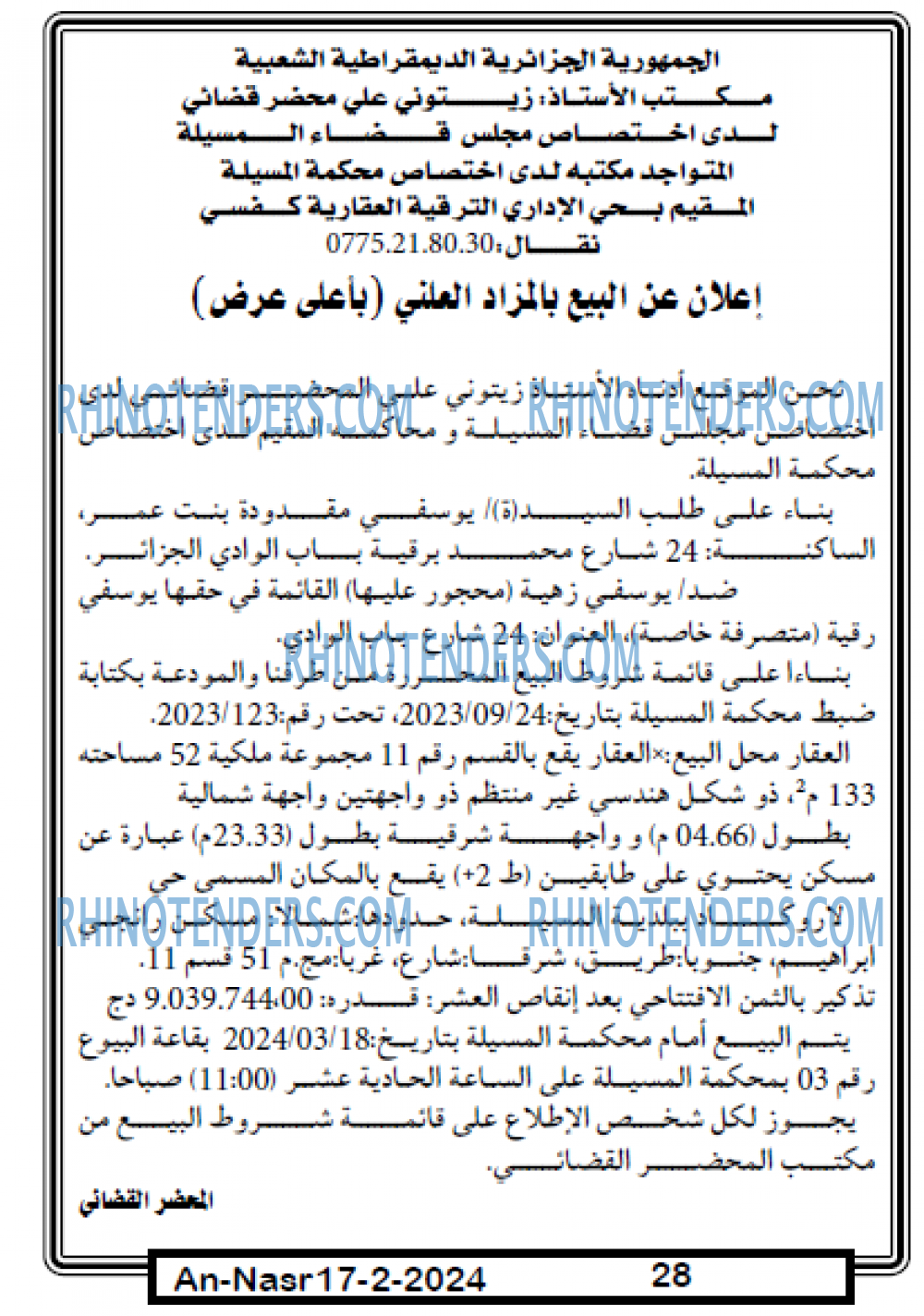 AN-NASR