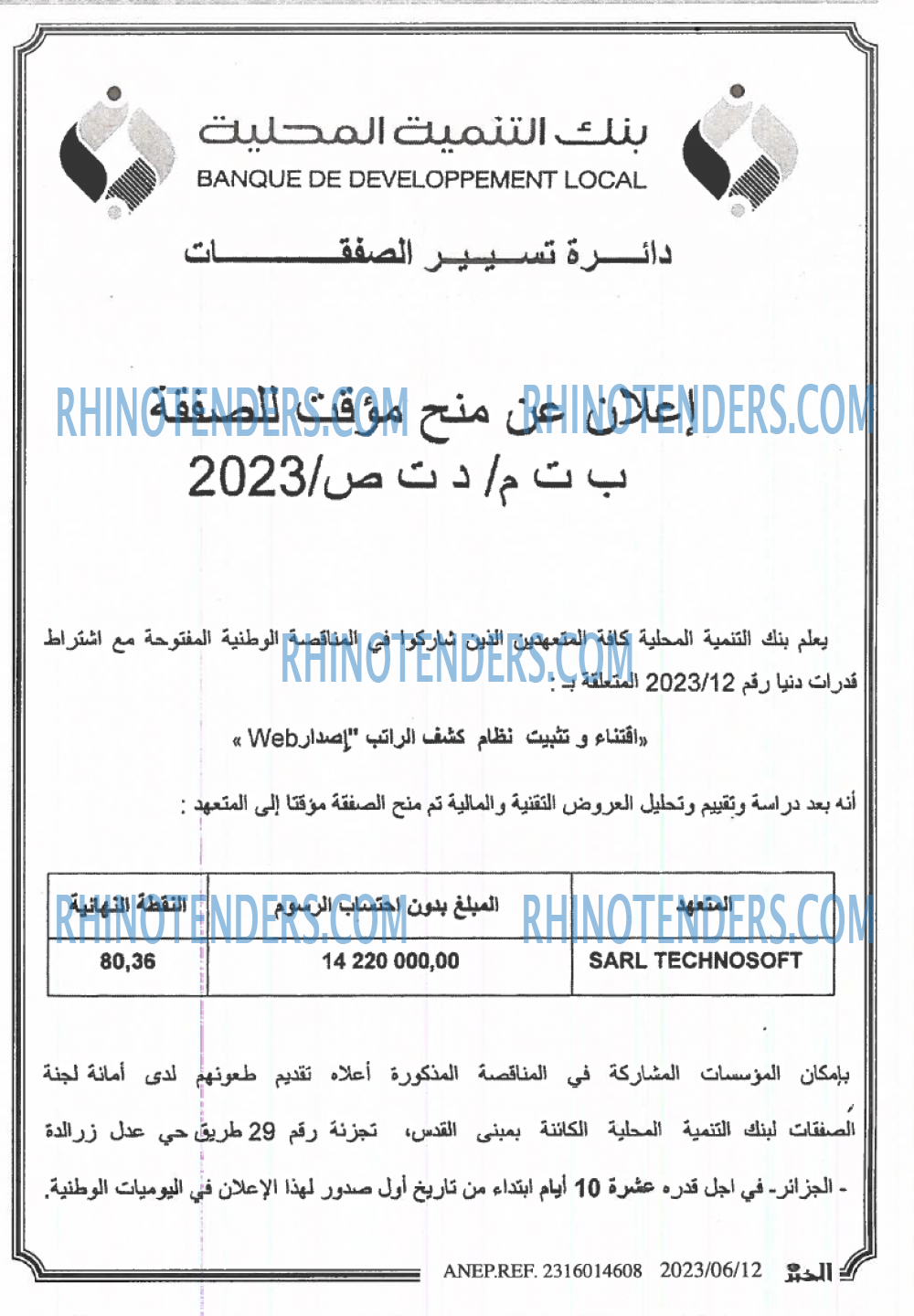 EL KHABAR
