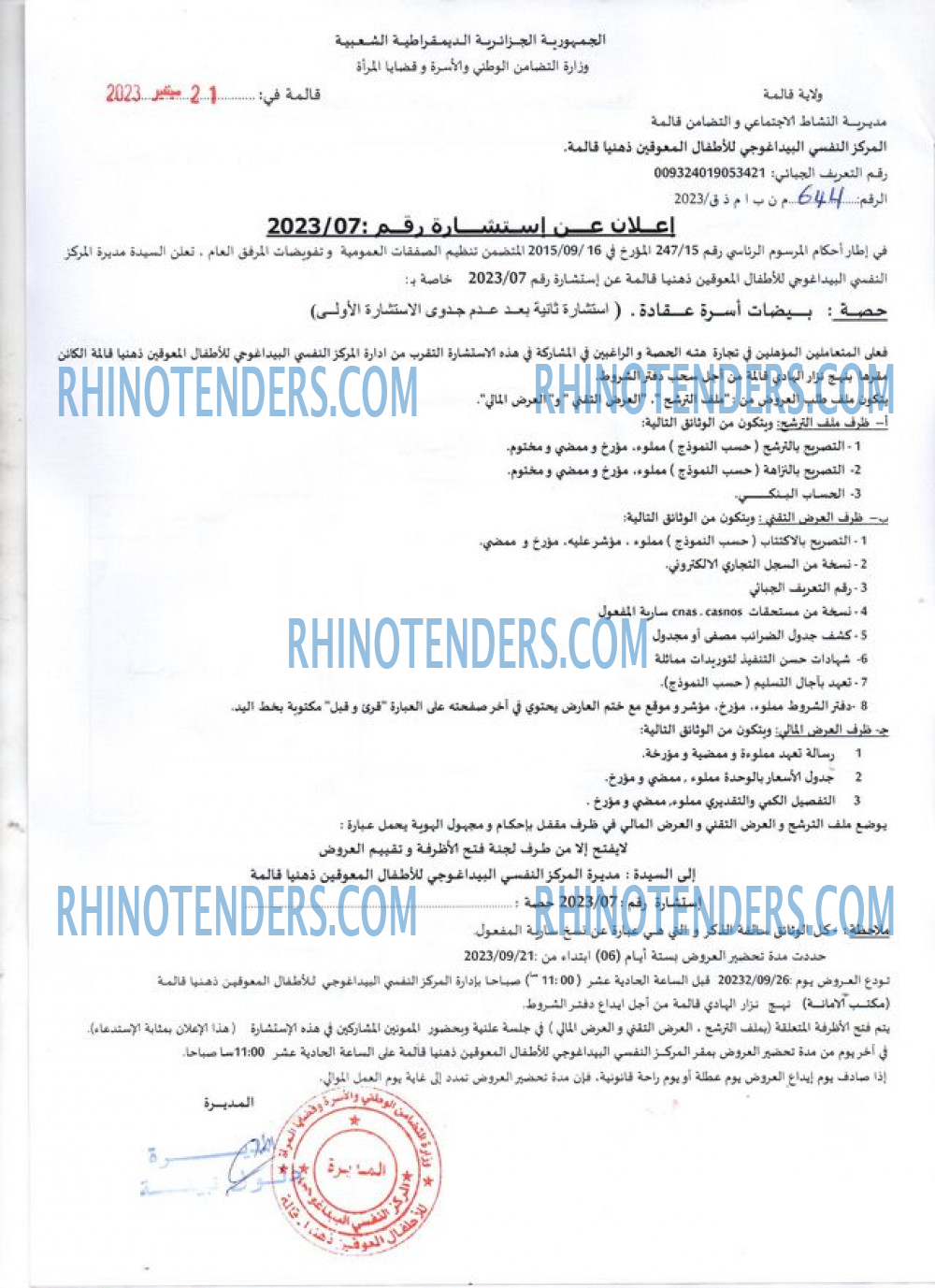 Rhinotenders