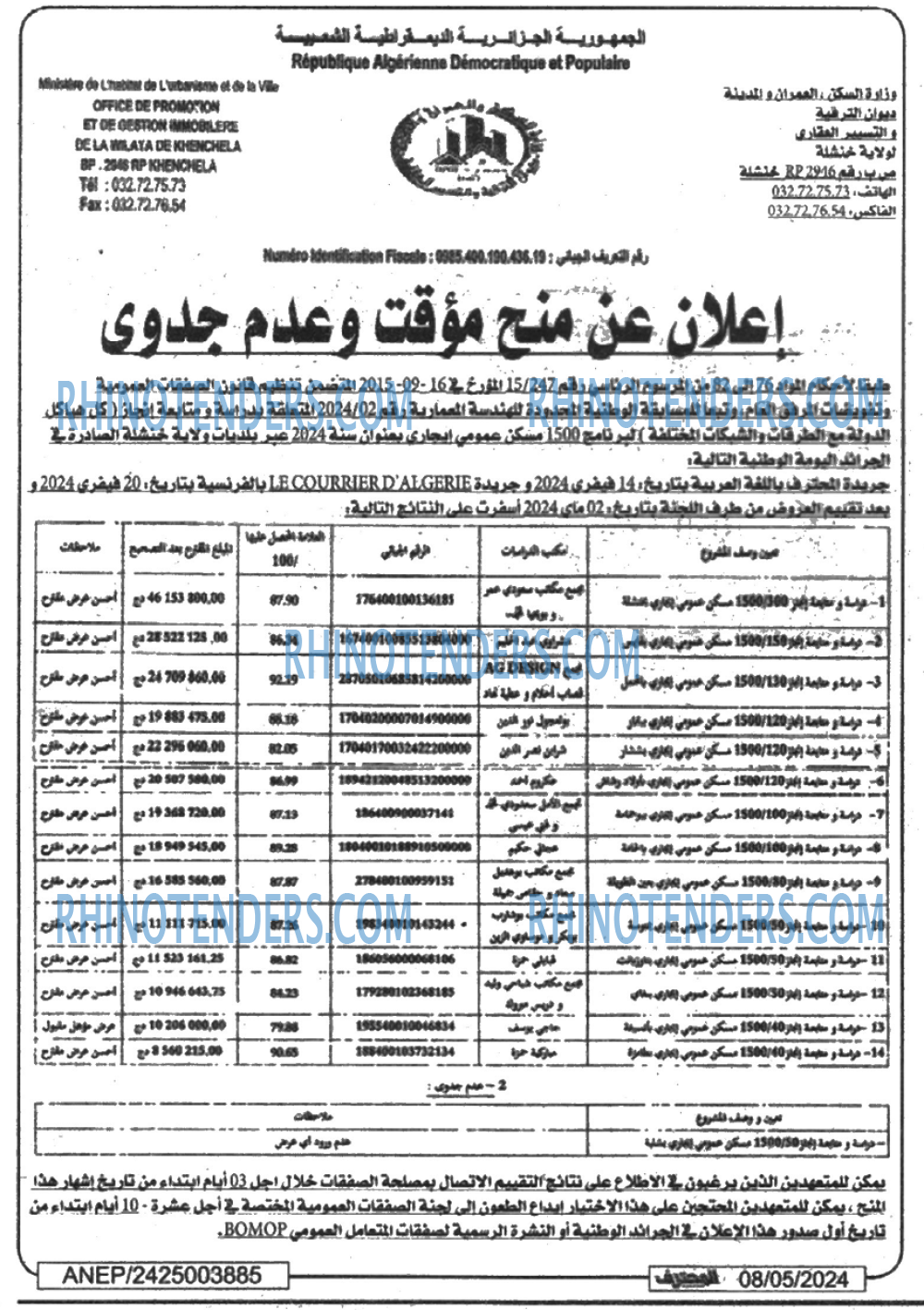 Mouhtaref
