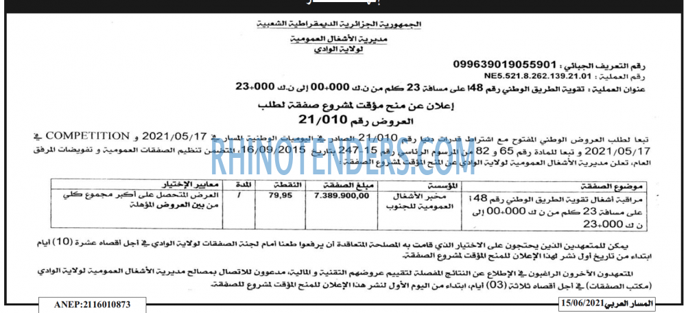 المسار العربي