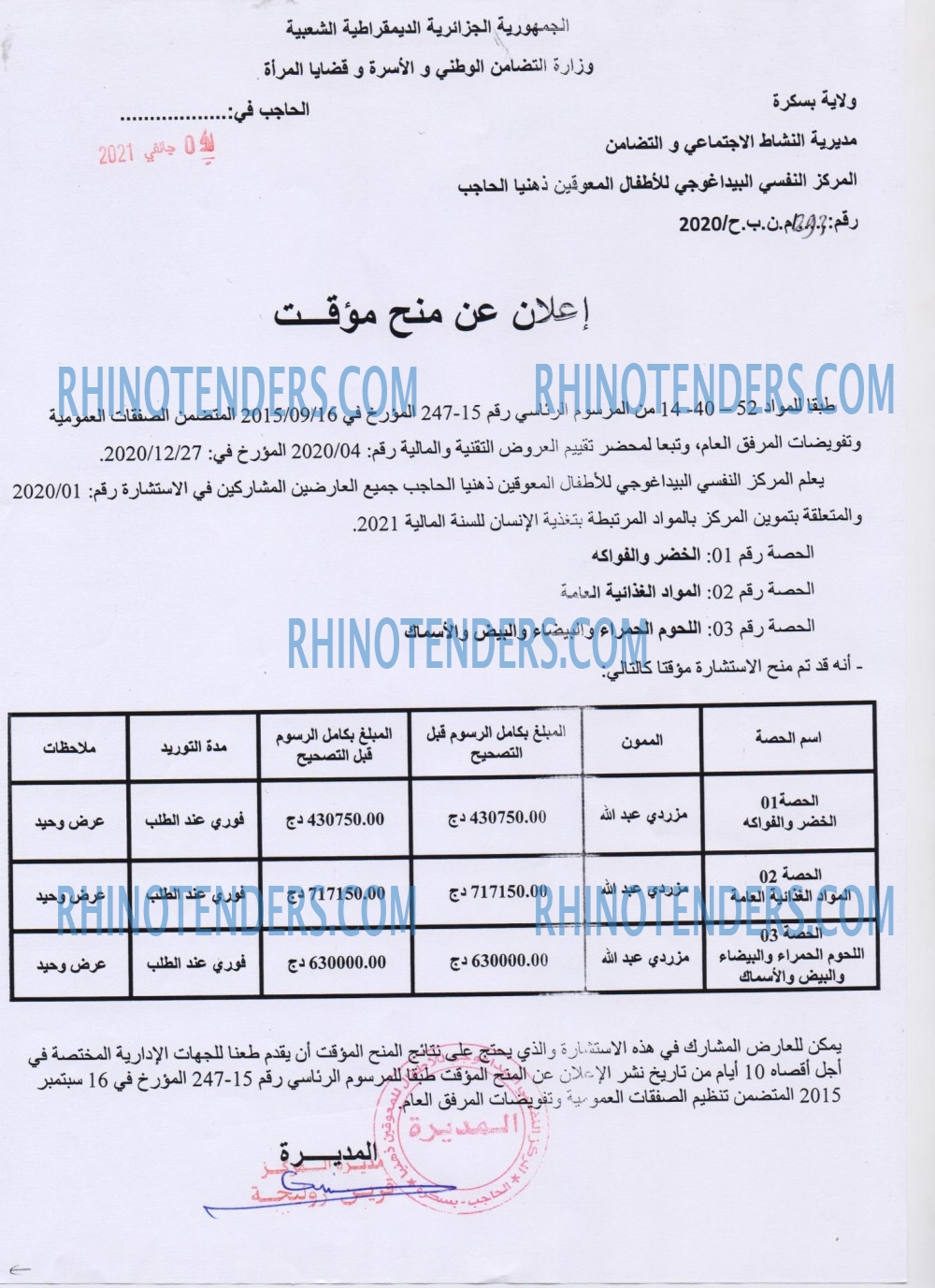 Rhinotenders