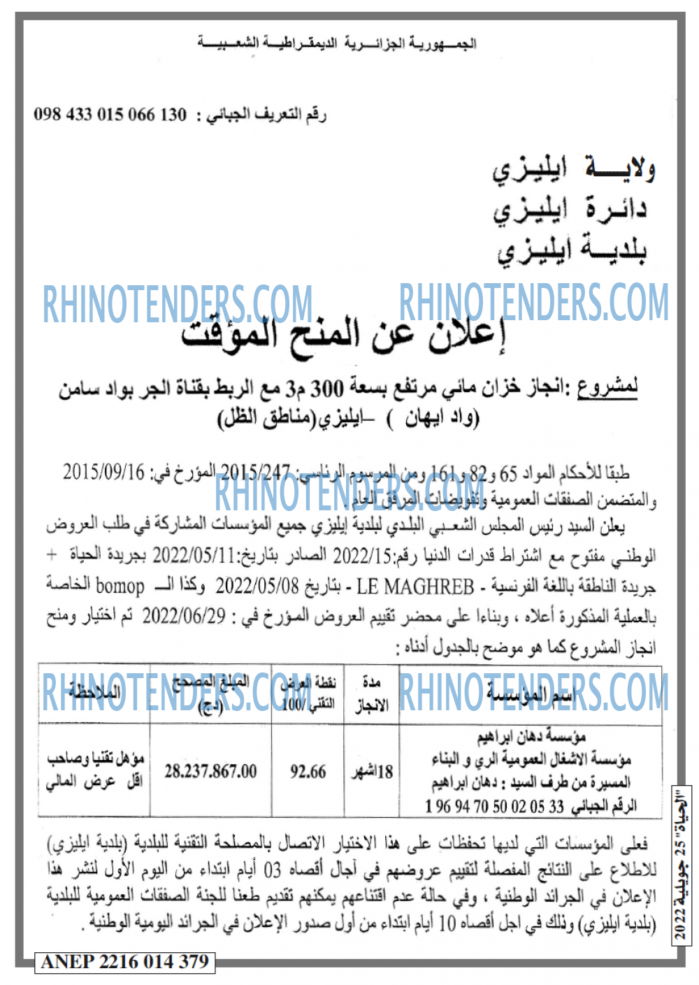 EL HAYAT