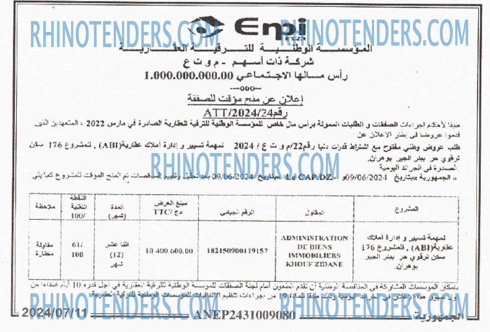 الجمهورية