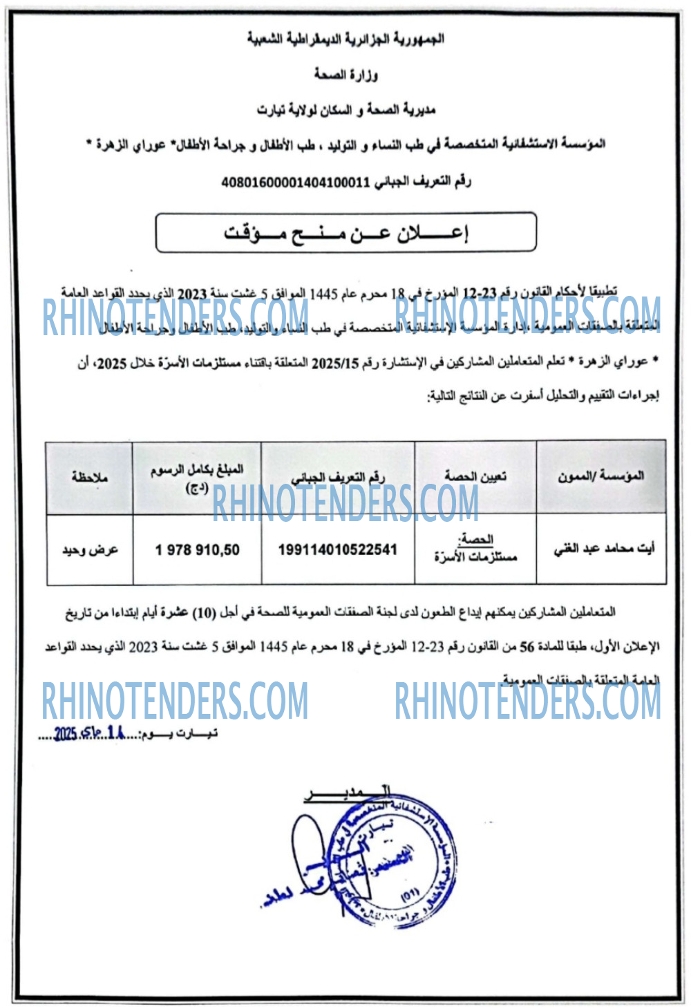 Rhinotenders
