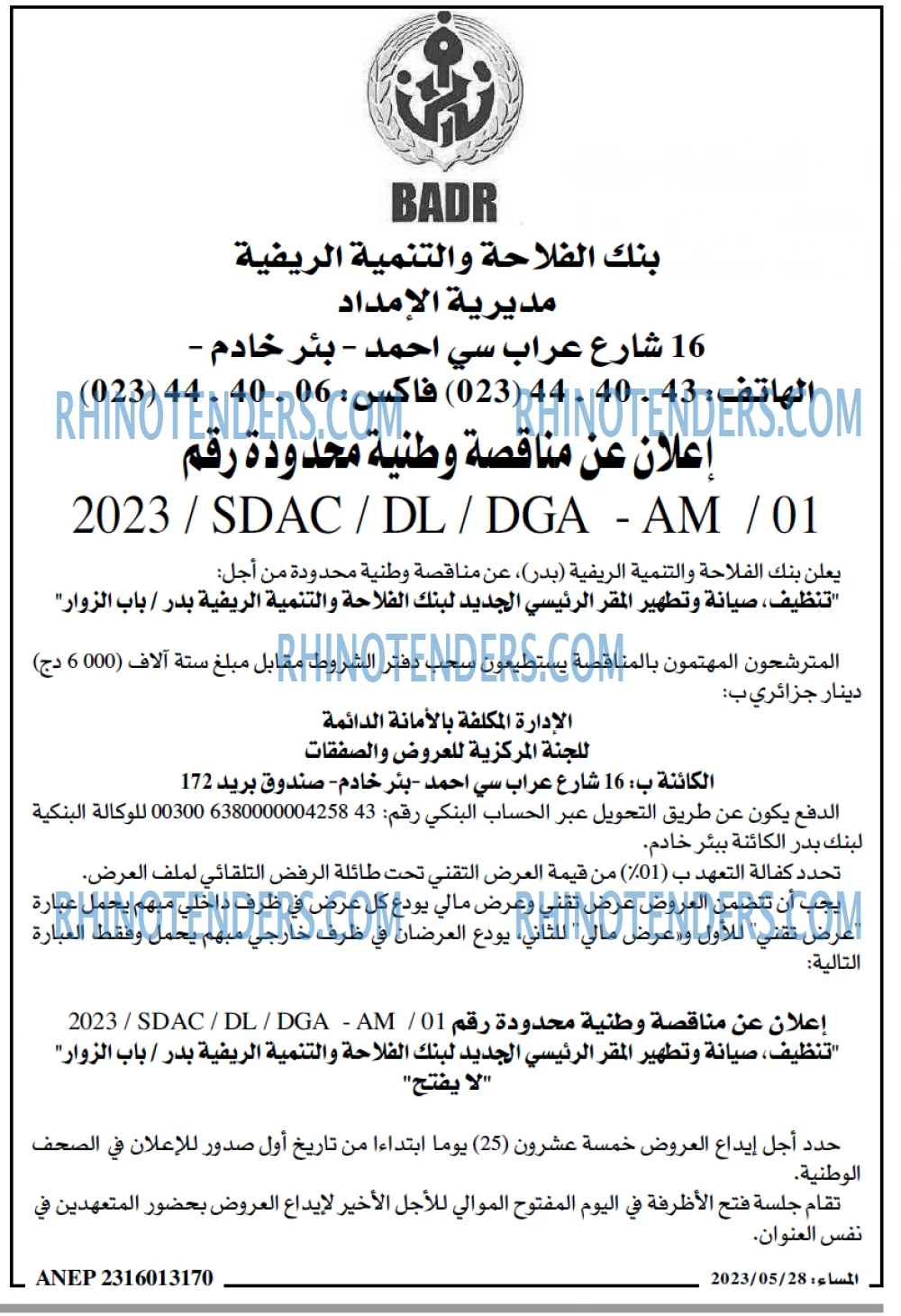 المساء