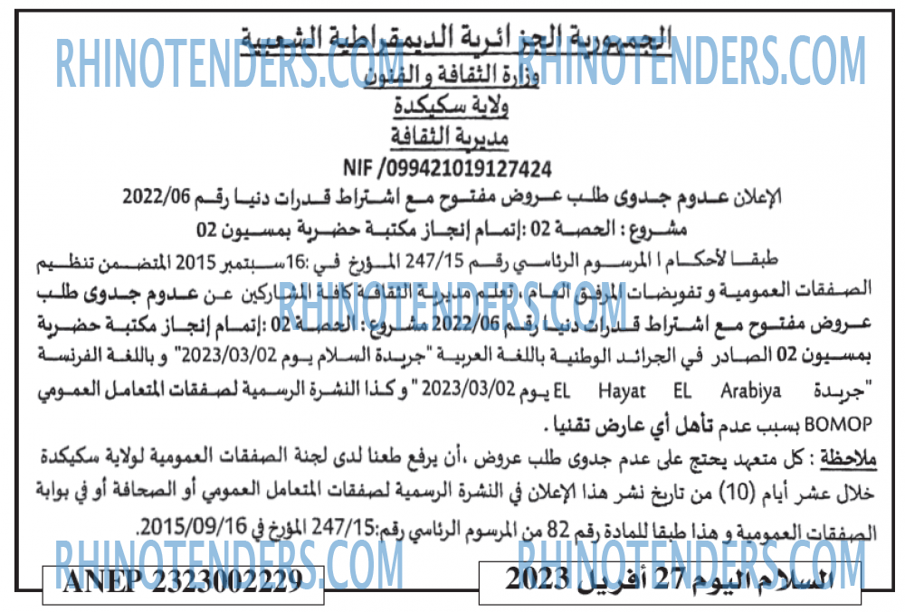 السلام
