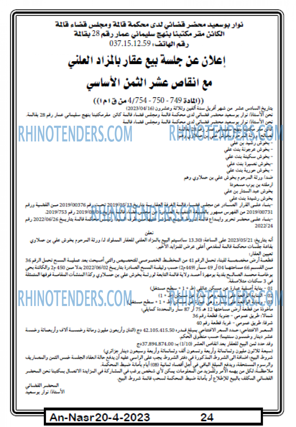 AN-NASR