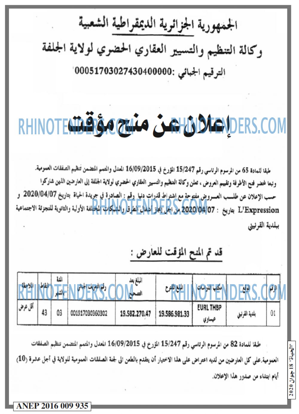 EL HAYAT