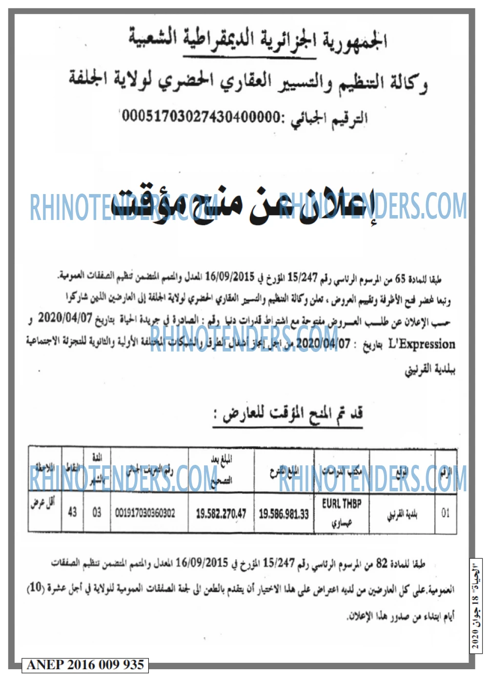 EL HAYAT