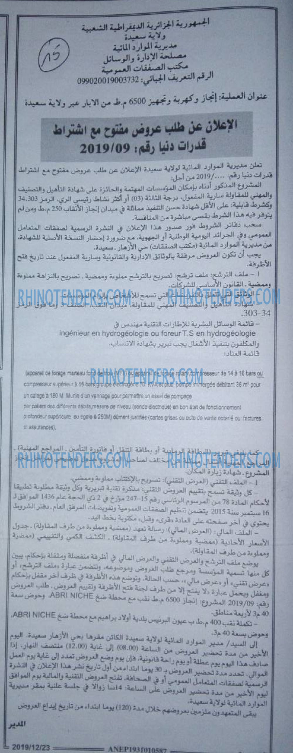الجمهورية