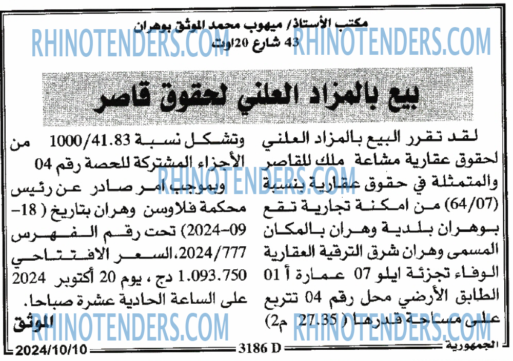 الجمهورية