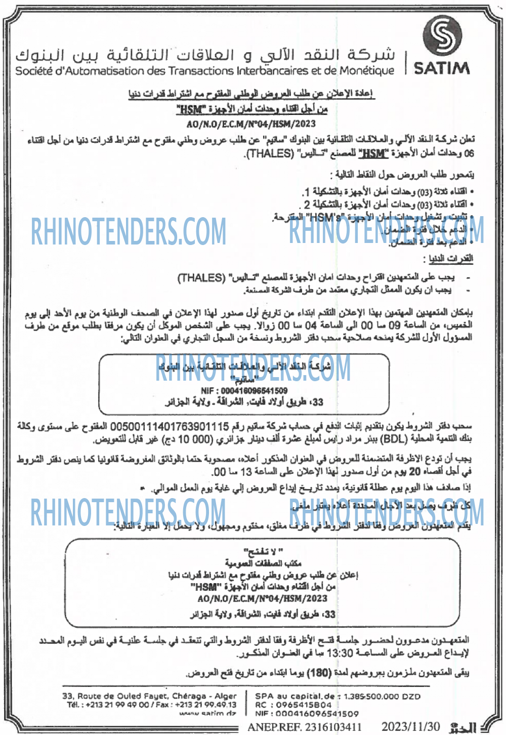 EL KHABAR