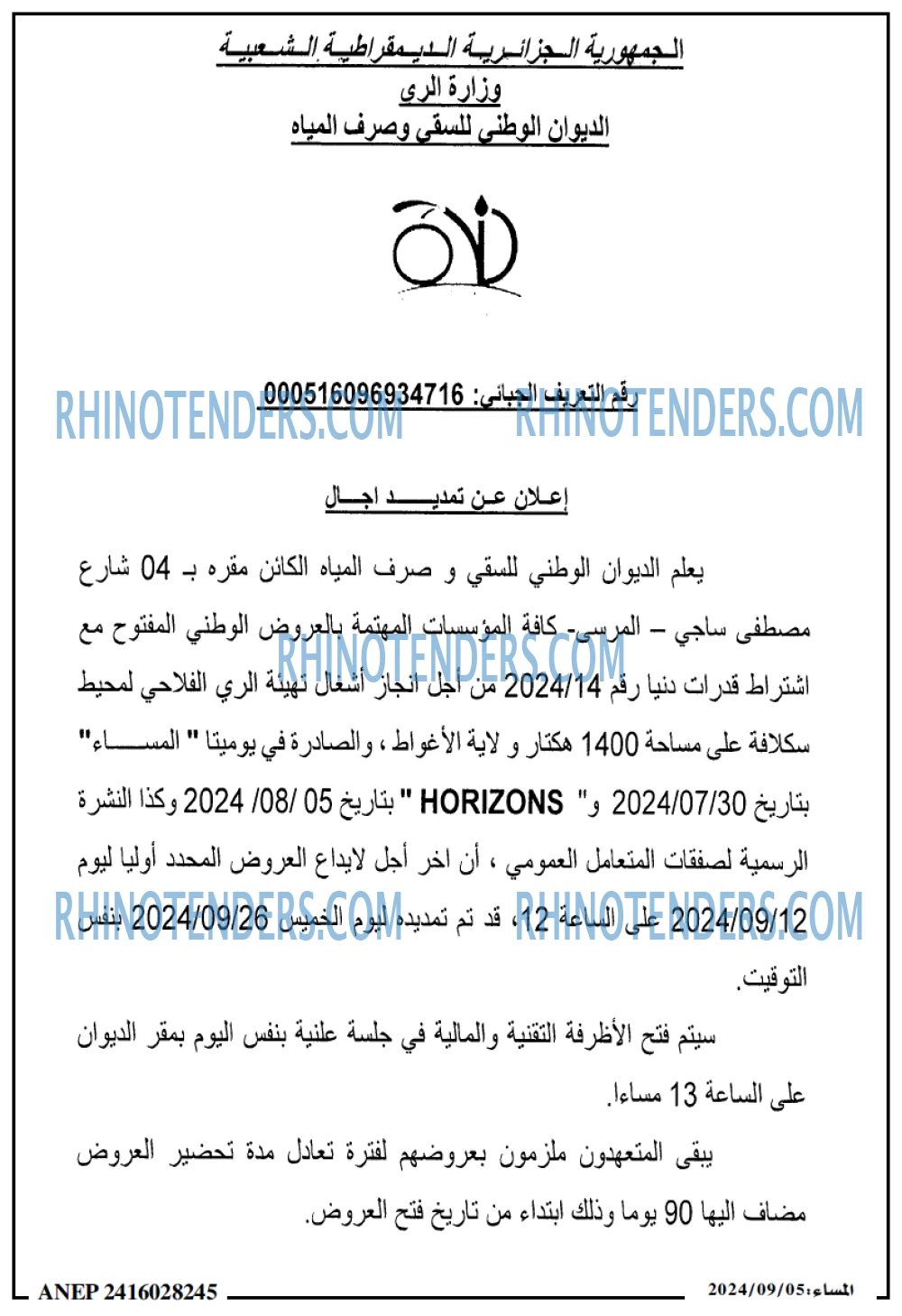 المساء