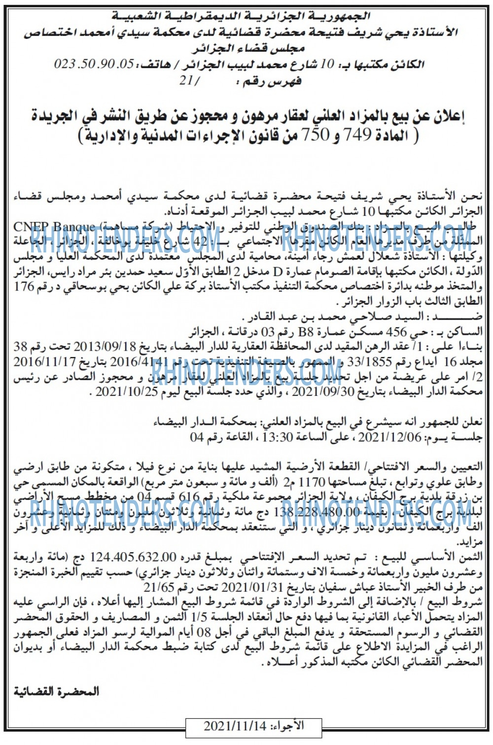 الاجواء