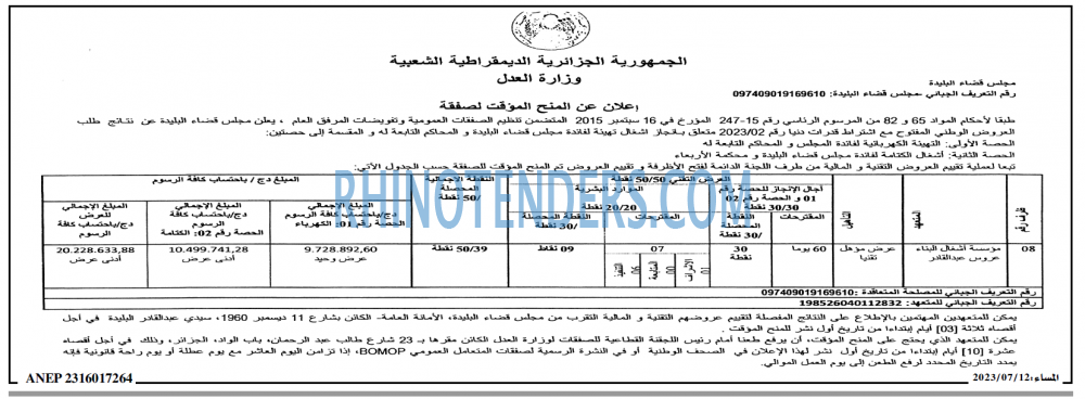 المساء