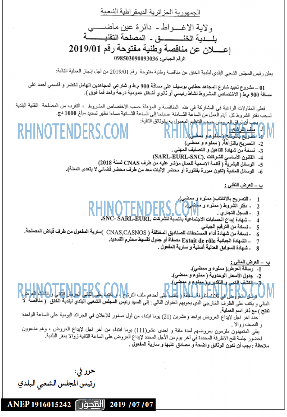 المحور