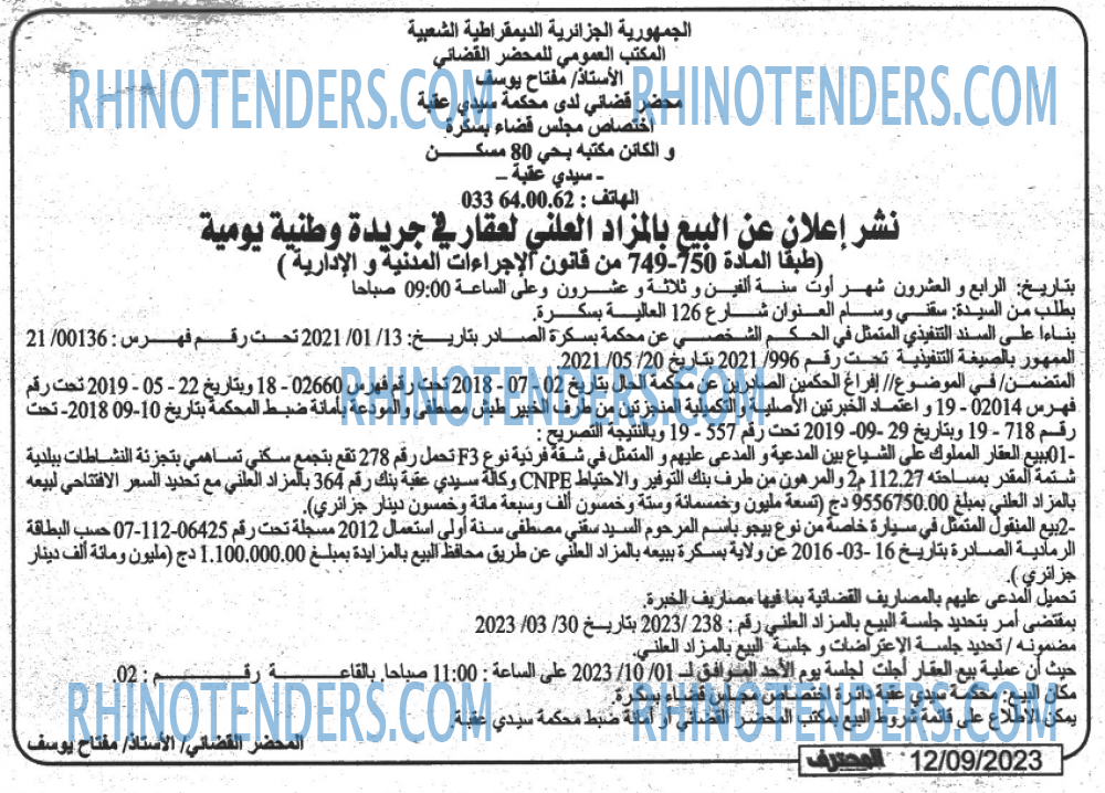 Mouhtaref