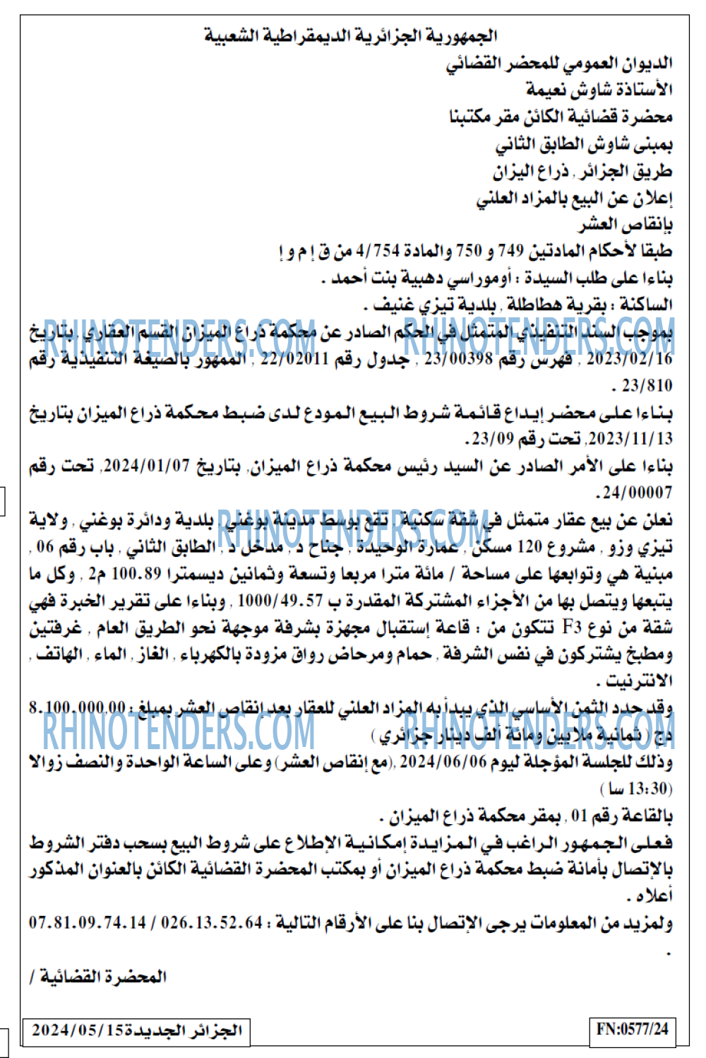 الجزائر الجديدة