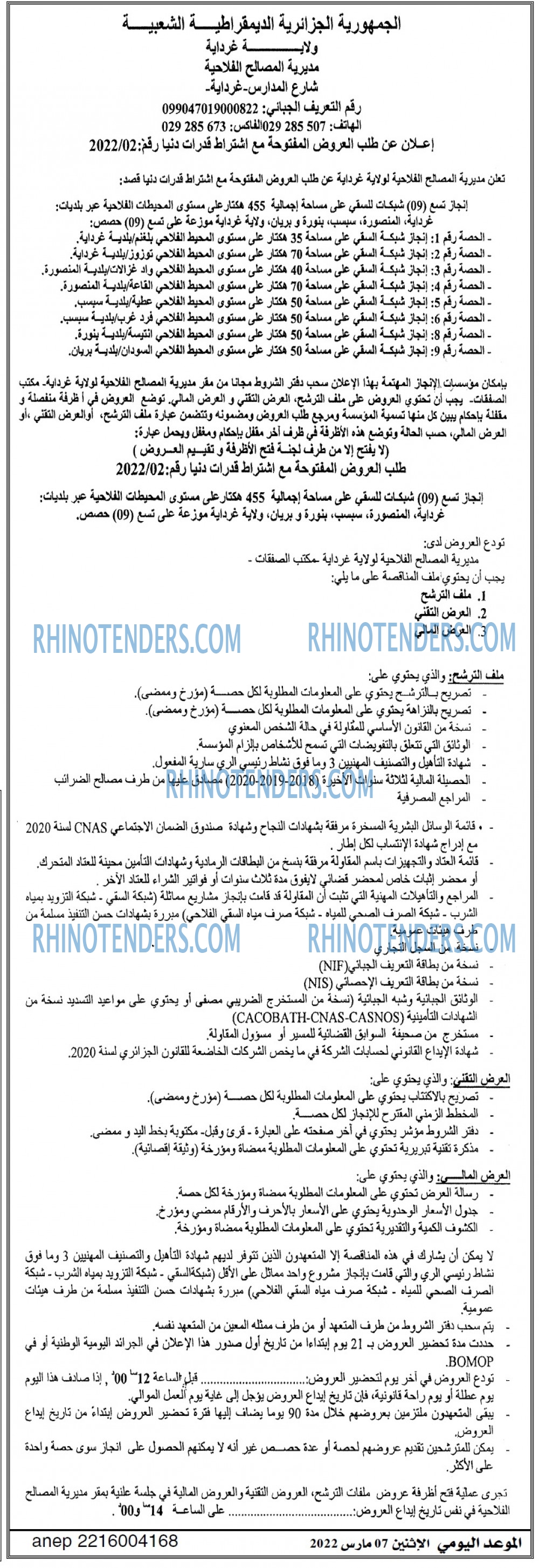 الموعد اليومي