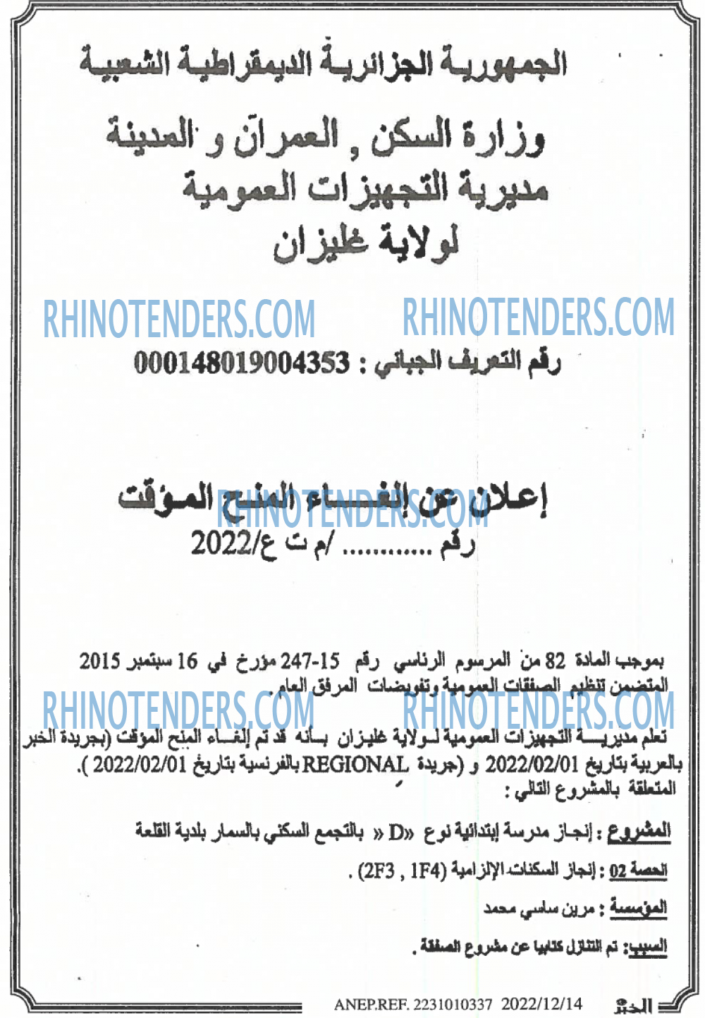 EL KHABAR