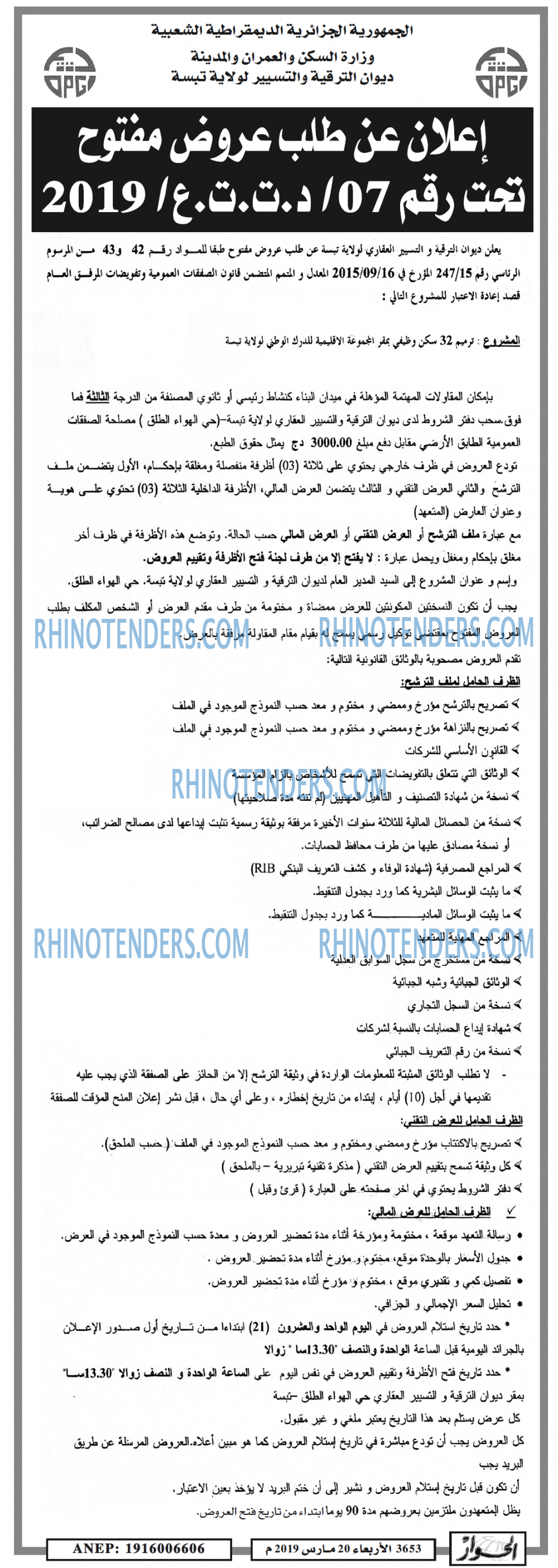الحوار