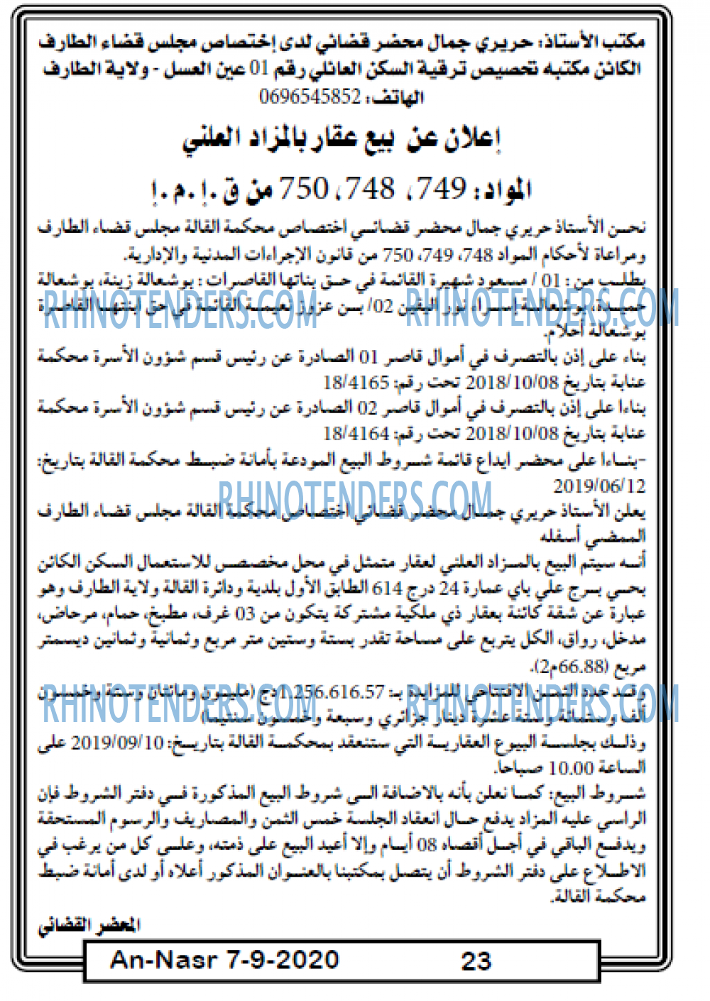 AN-NASR