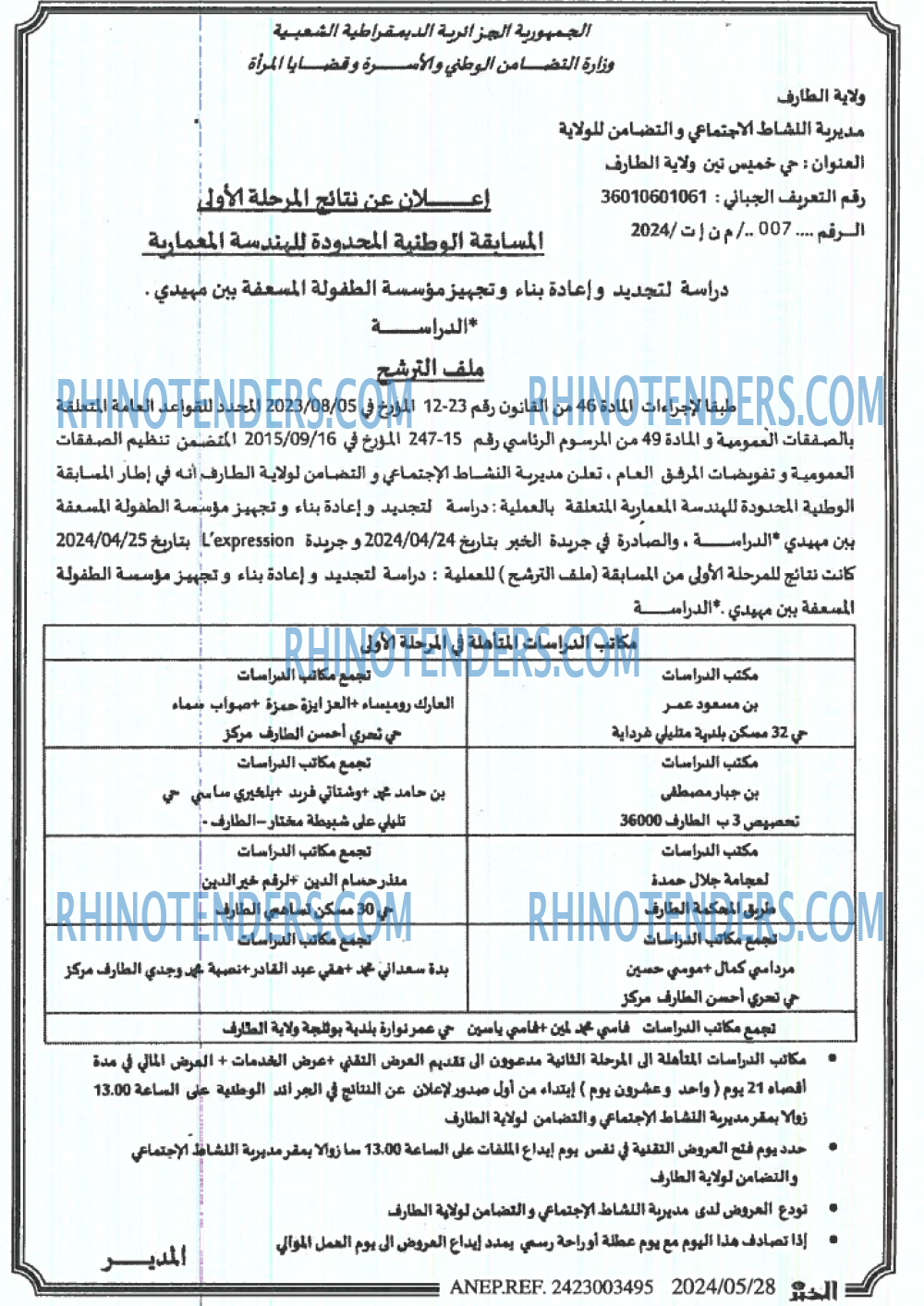 EL KHABAR