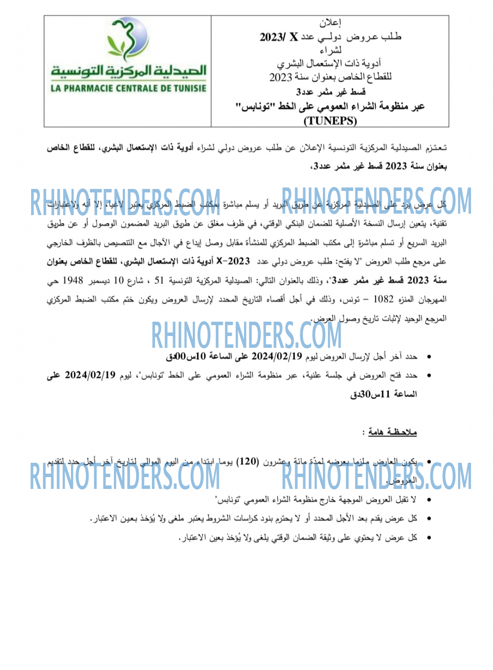 Rhinotenders