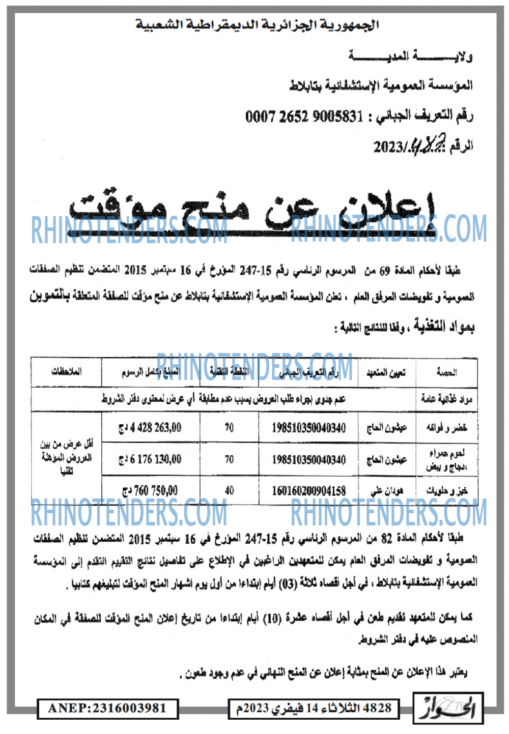 الحوار