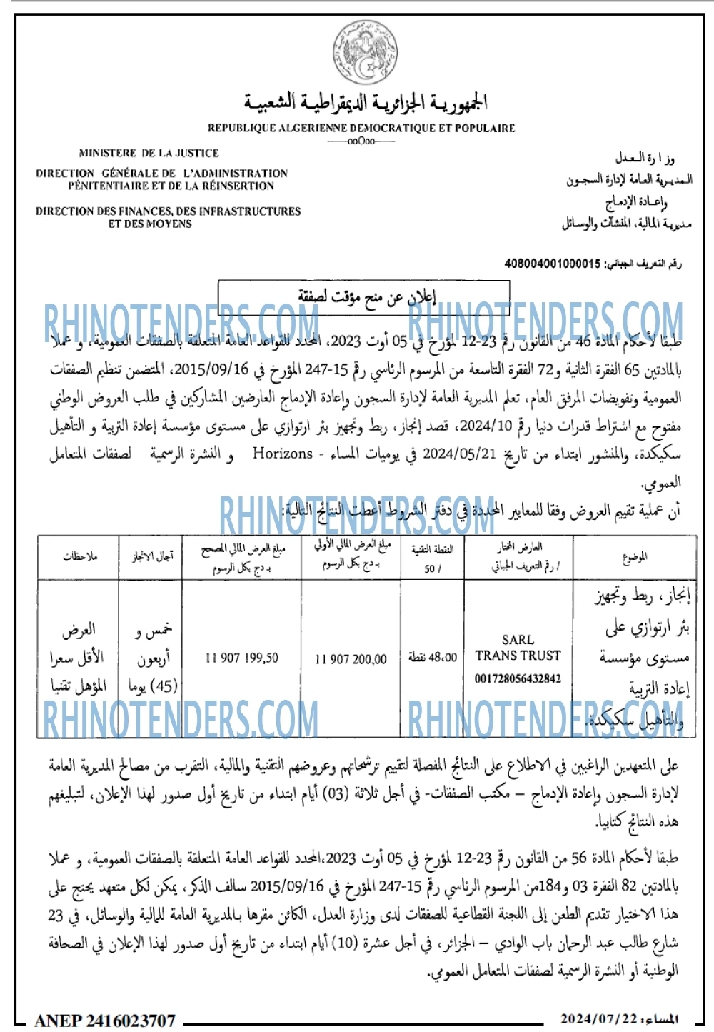 المساء