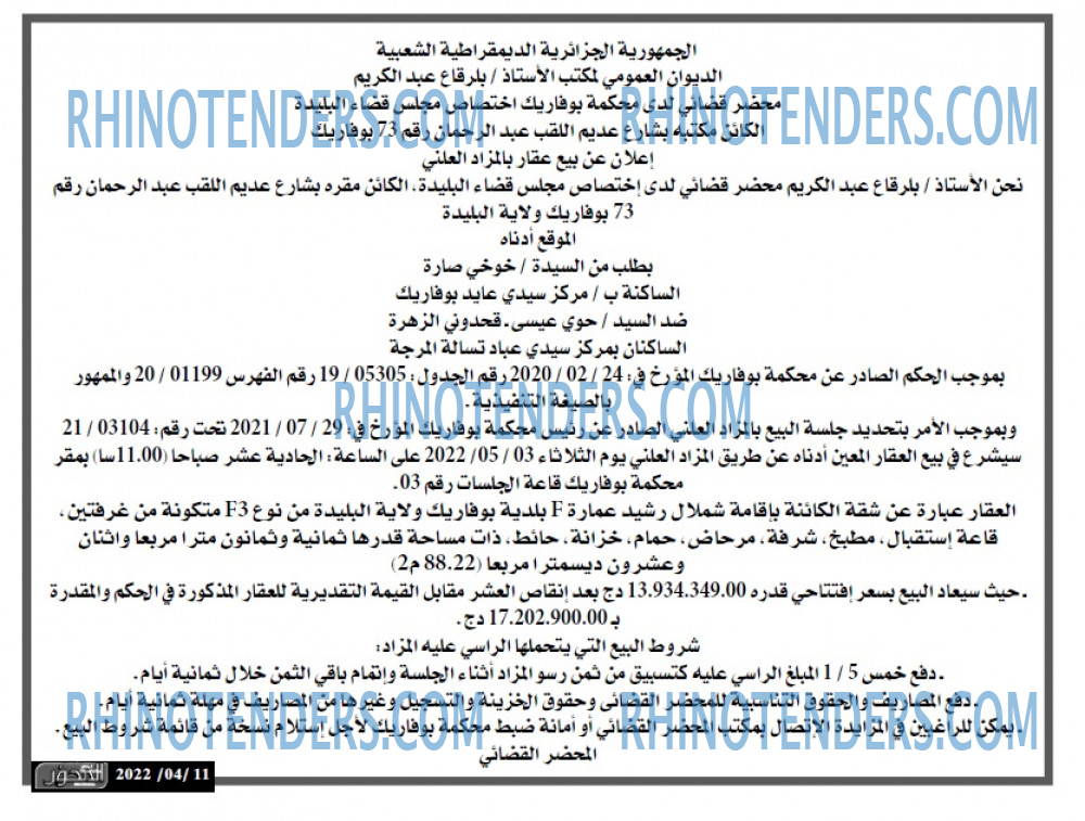 المحور