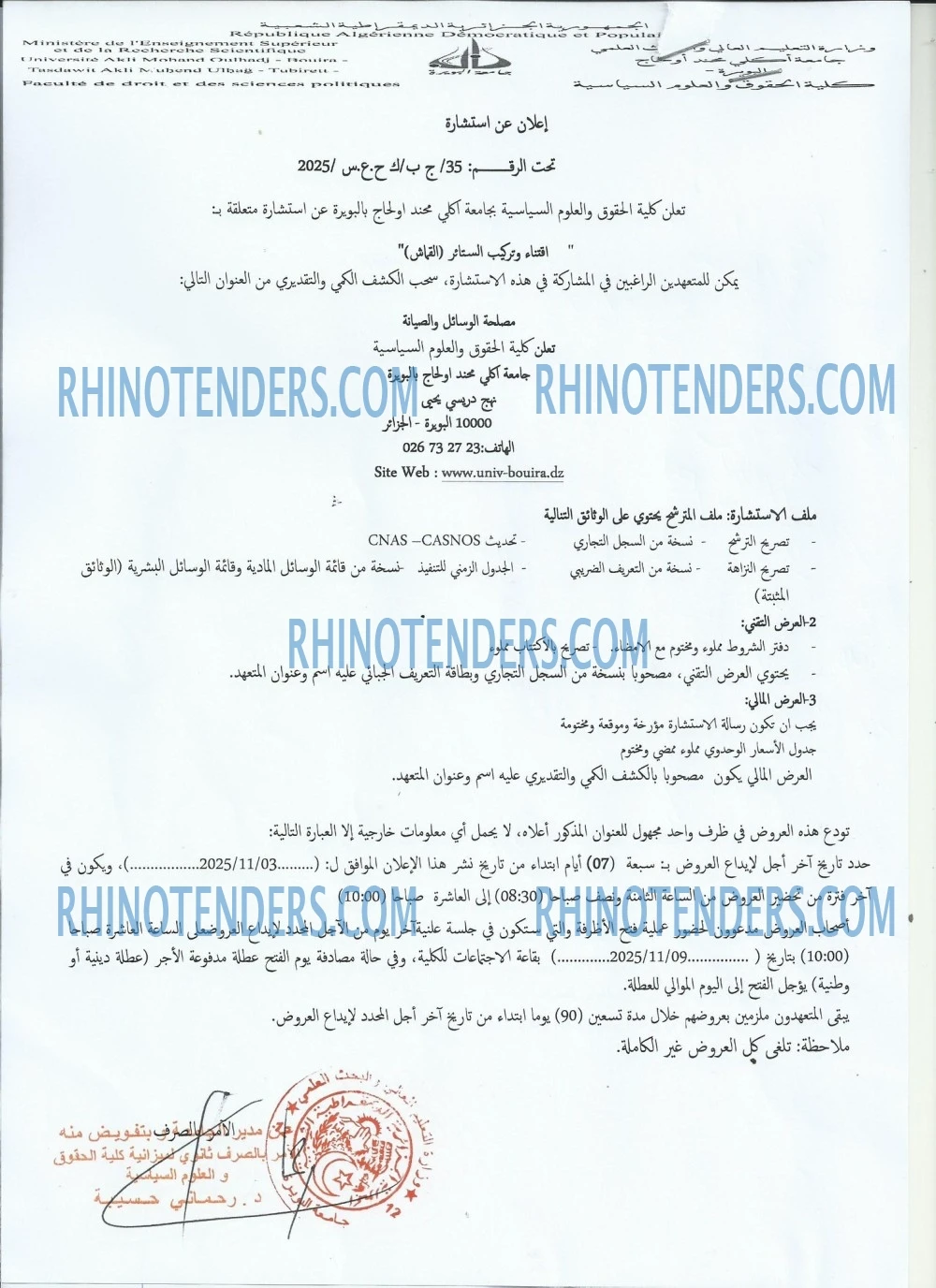 Rhinotenders