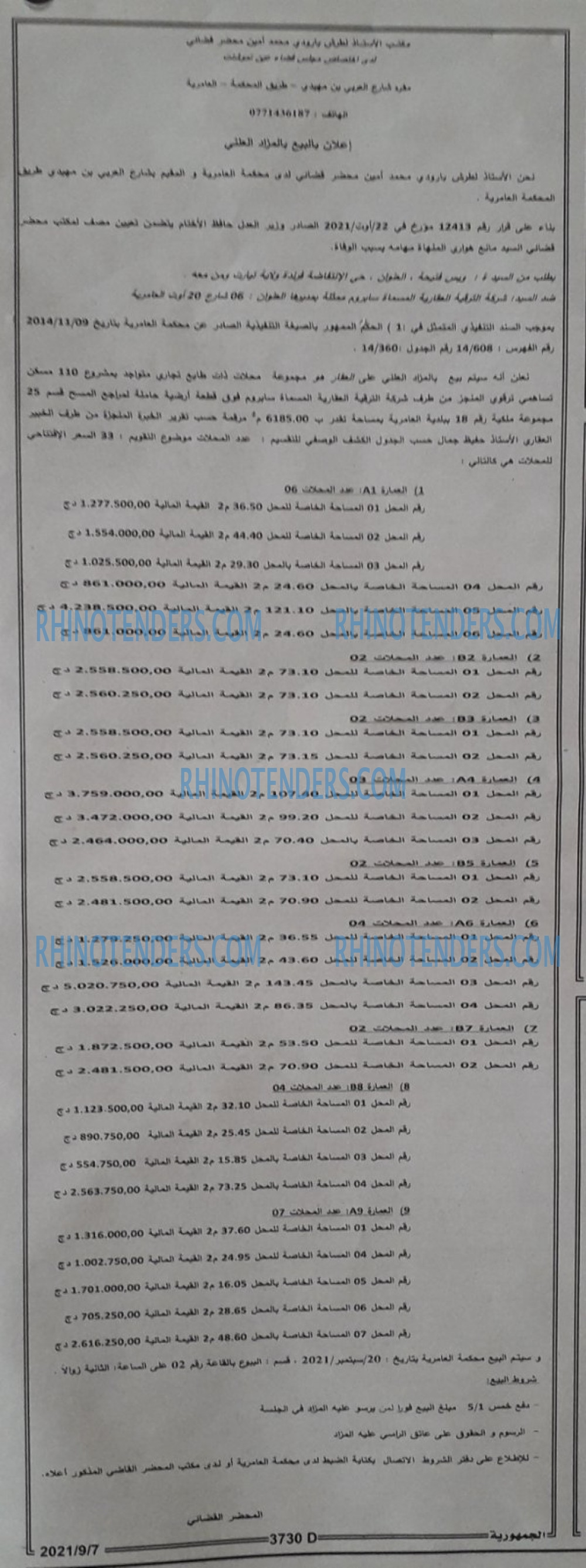 الجمهورية