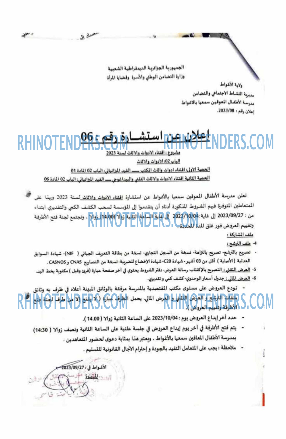 Rhinotenders