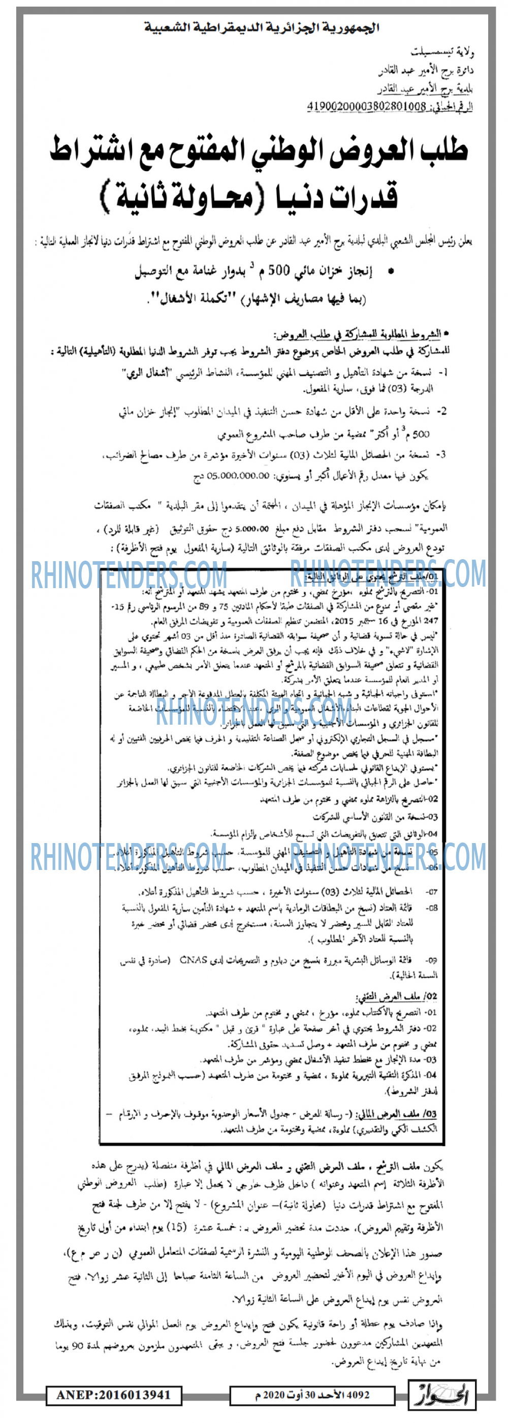 الحوار