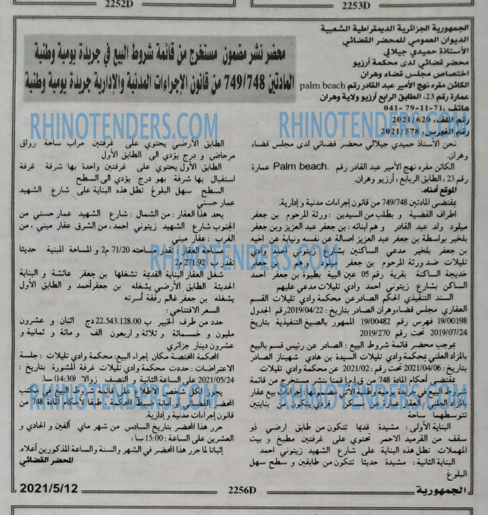 الجمهورية