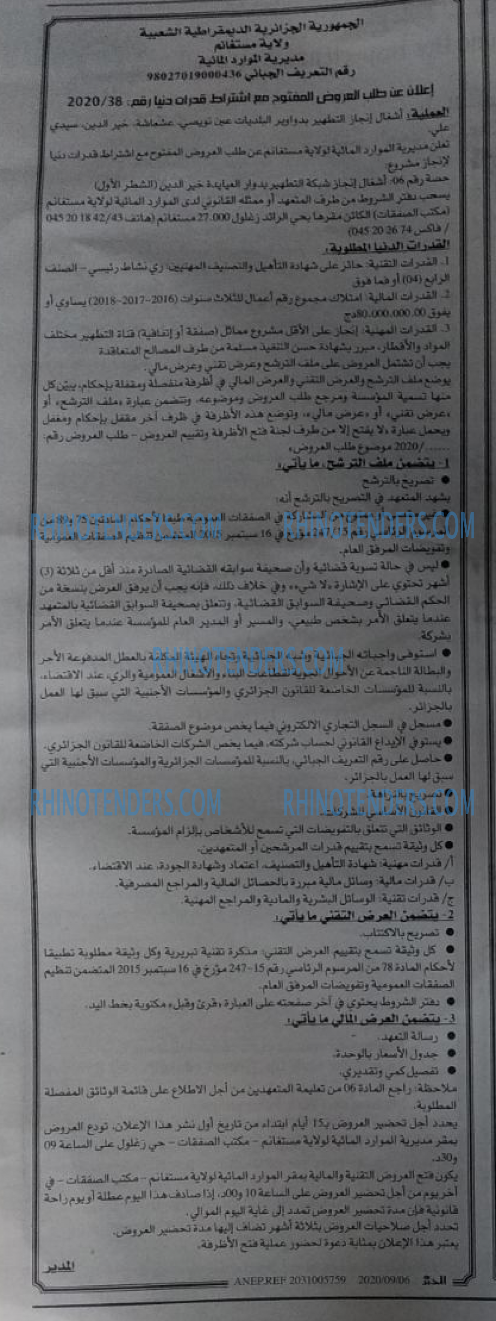 EL KHABAR