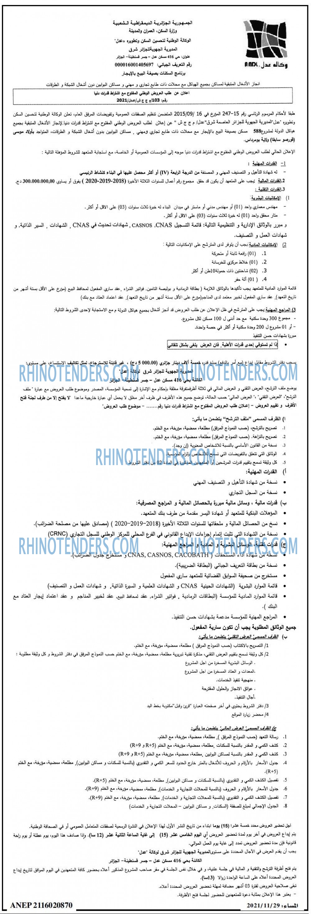 المساء
