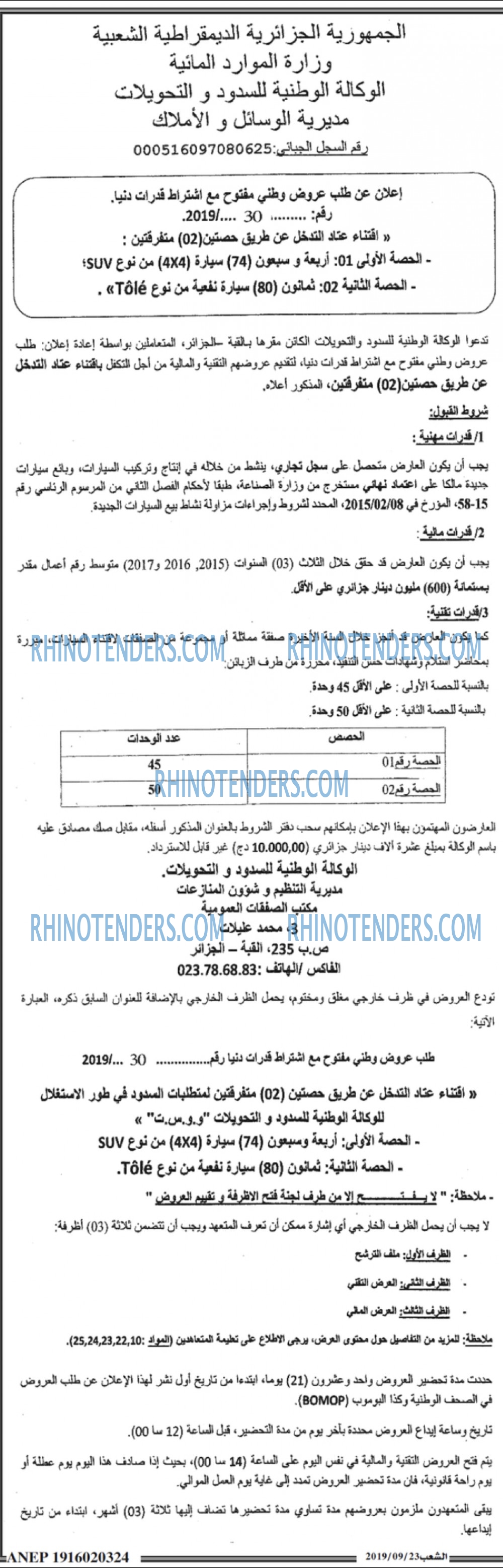 الشعب