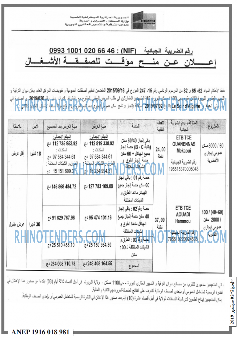 الحياة
