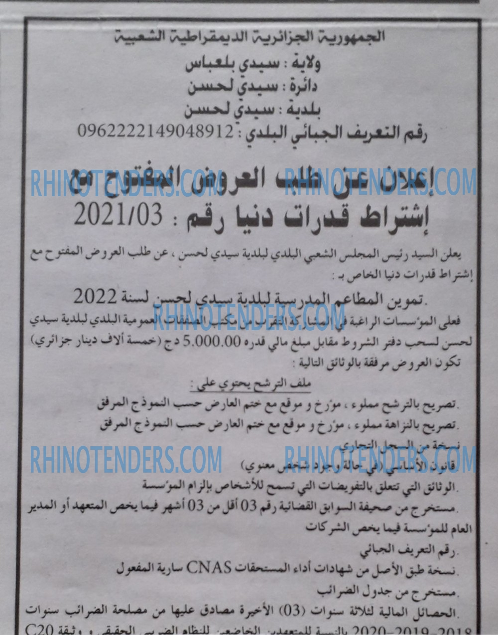 90 دقيقة