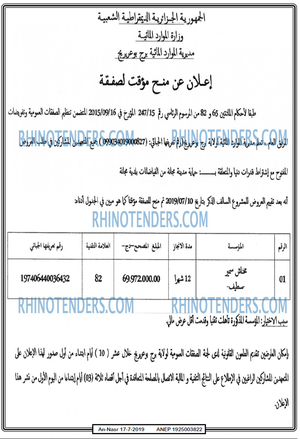 AN-NASR