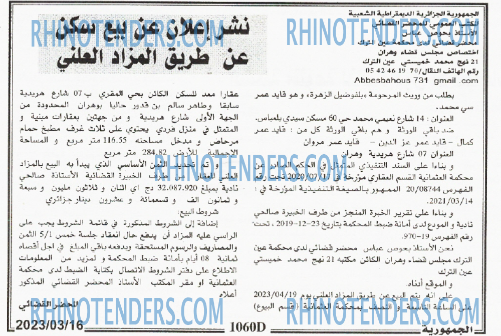 الجمهورية