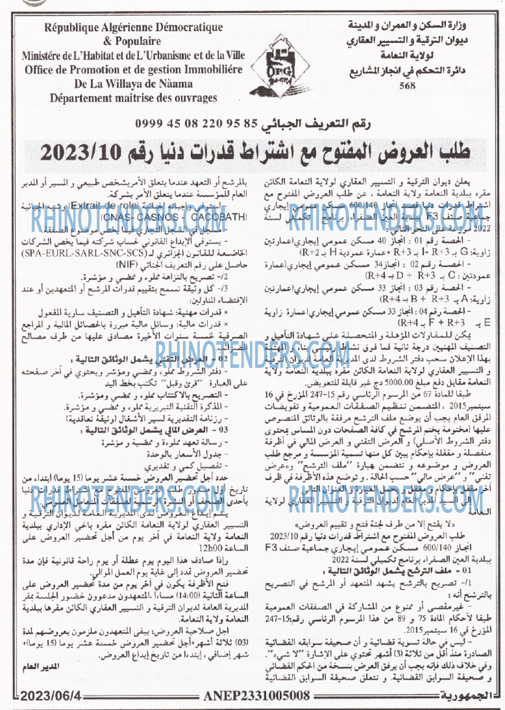 الجمهورية