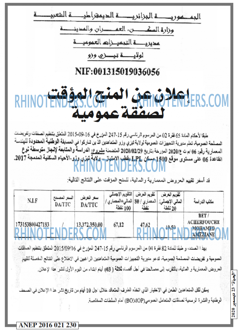 EL HAYAT