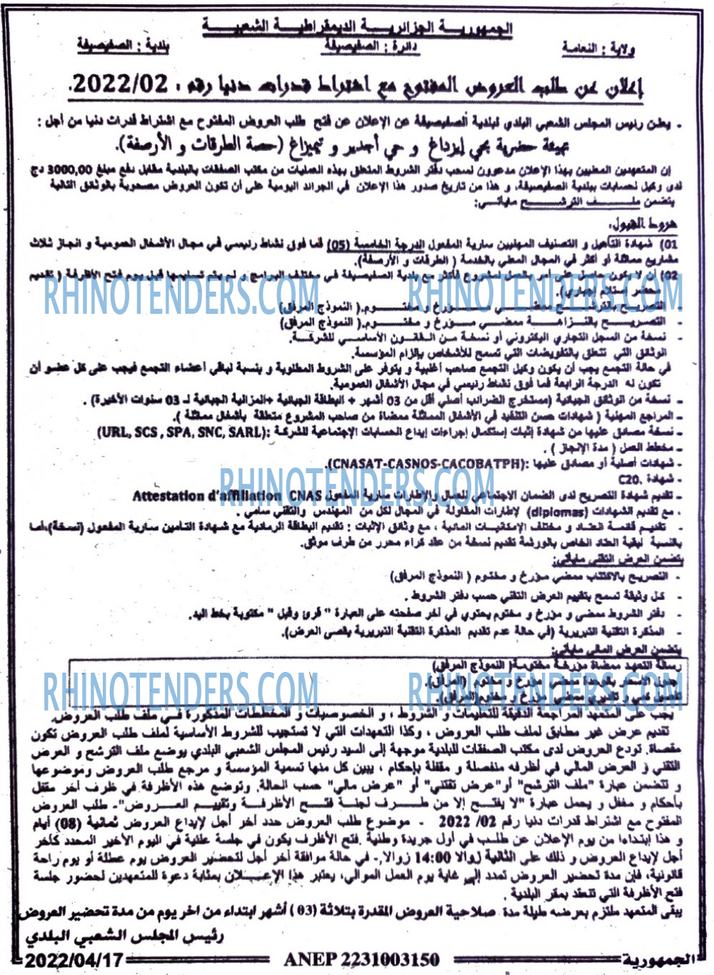 الجمهورية