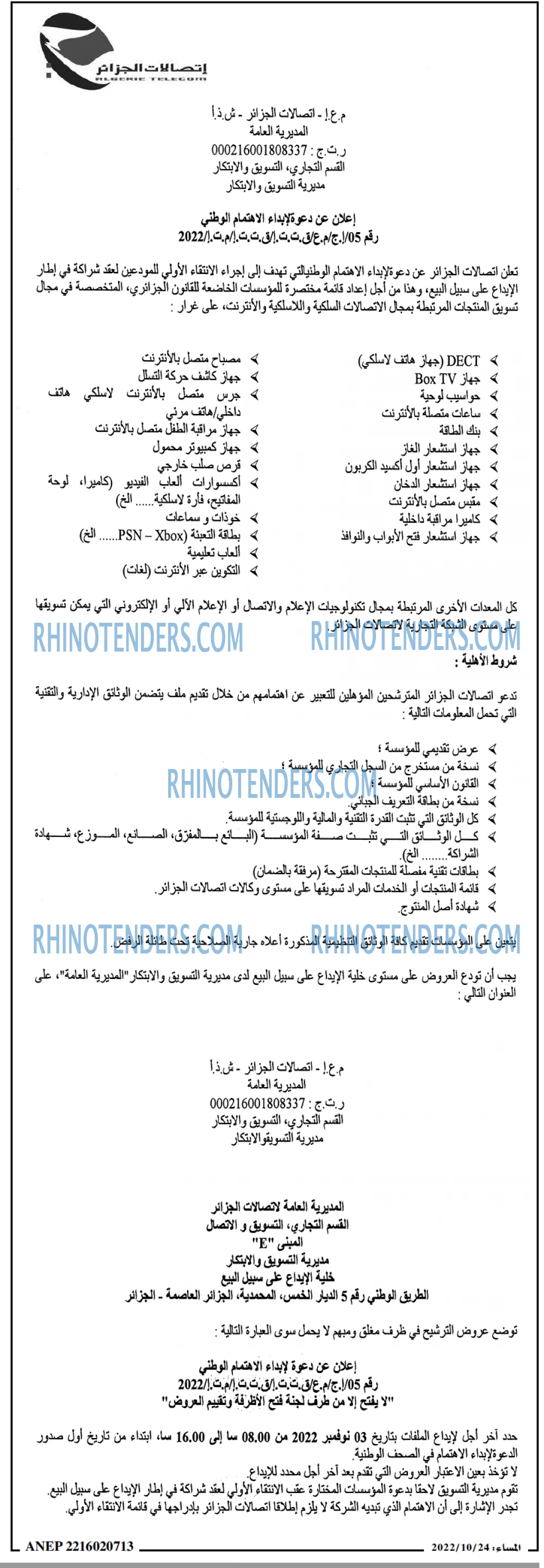 المساء