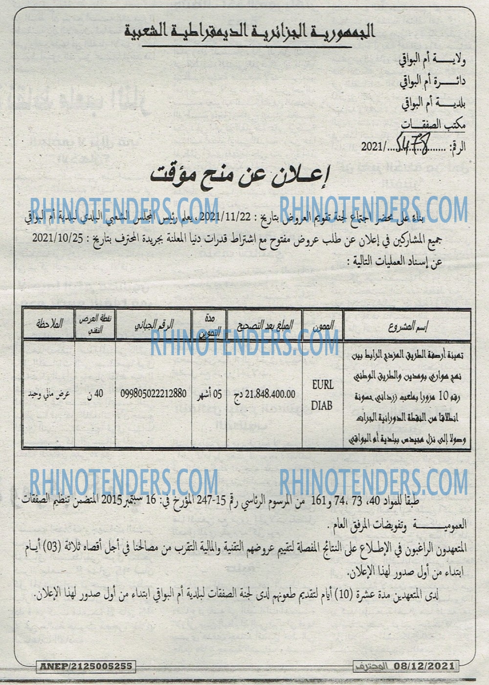 Mouhtaref